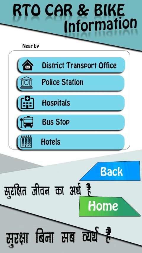 RTO Vehicle Owner Details - How To screenshot 1