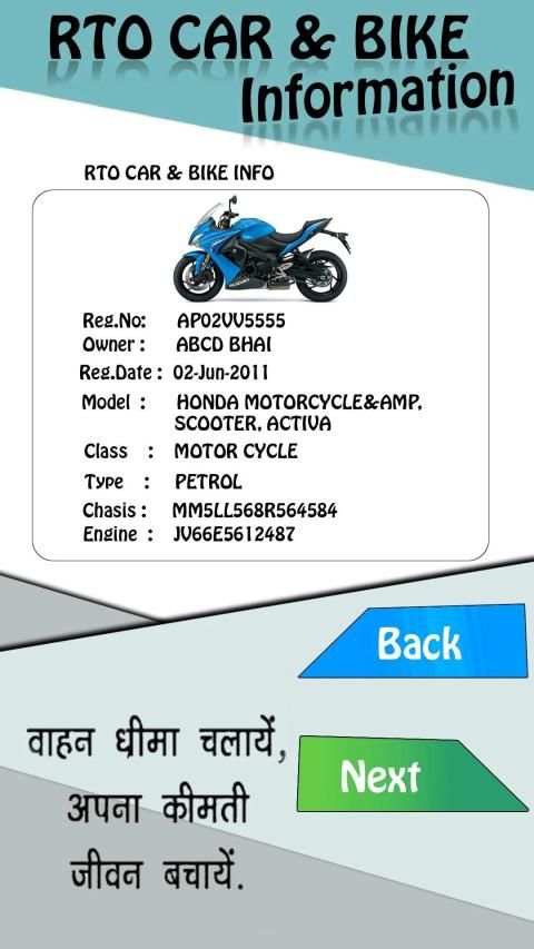 RTO Vehicle Owner Details - How To screenshot 3
