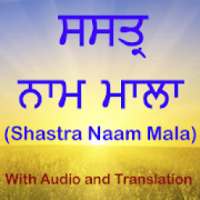 Shastar Naam Mala on 9Apps