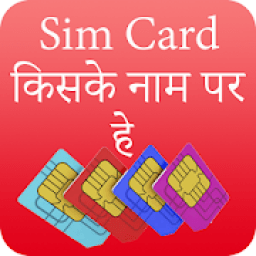 How to Know SIM Owner Details And All USSD Code आइकन