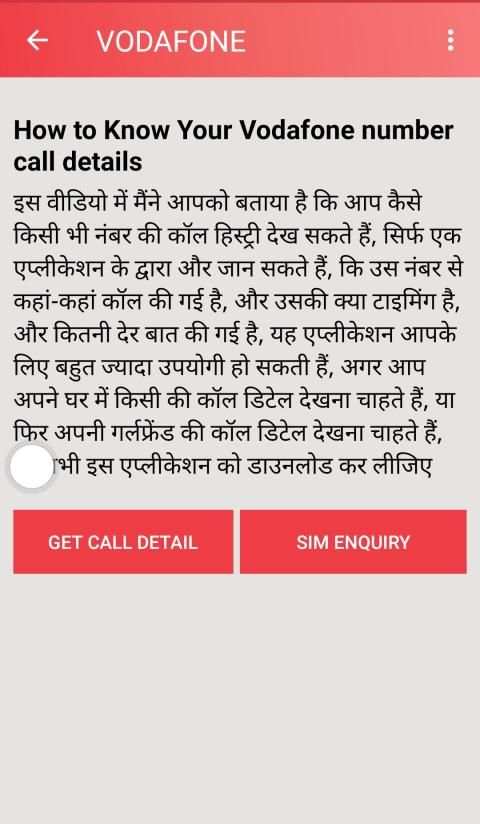 How to Know SIM Owner Details And All USSD Code स्क्रीनशॉट 4