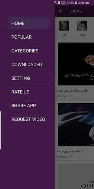هداية
‎ screenshot 3