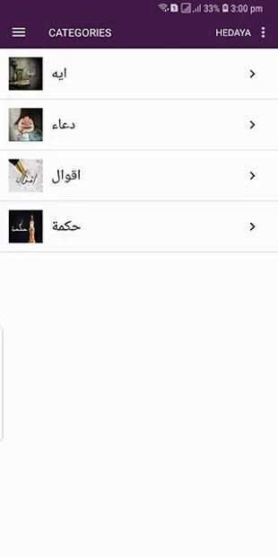 هداية
‎ screenshot 1
