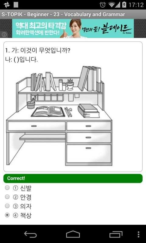 TOPIK ONE screenshot 6