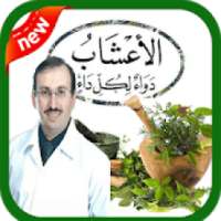 الطب البديل بدون انترنت‎
‎