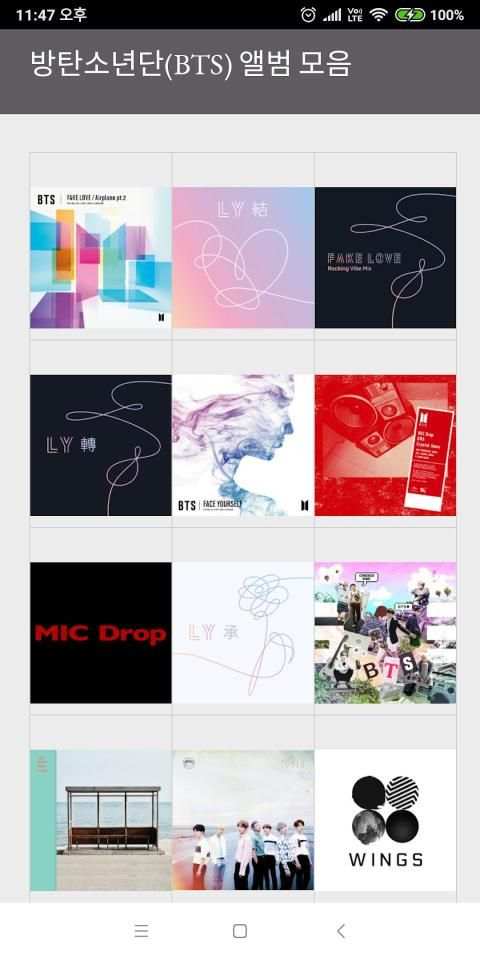 방탄소년단(BTS) 노래모음(Best of Songs) MV(뮤비, 뮤직비디오) screenshot 4
