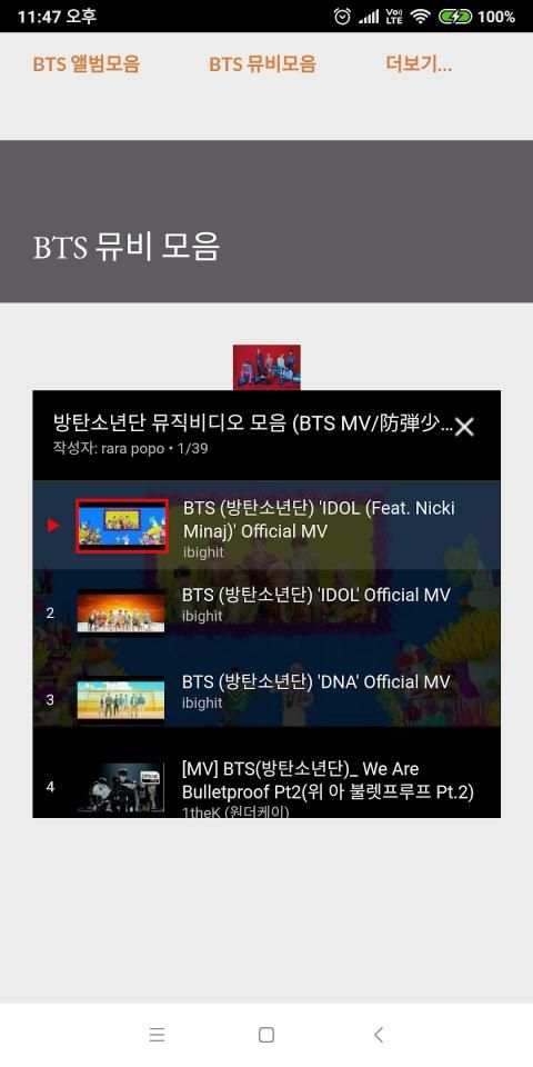 방탄소년단(BTS) 노래모음(Best of Songs) MV(뮤비, 뮤직비디오) screenshot 3