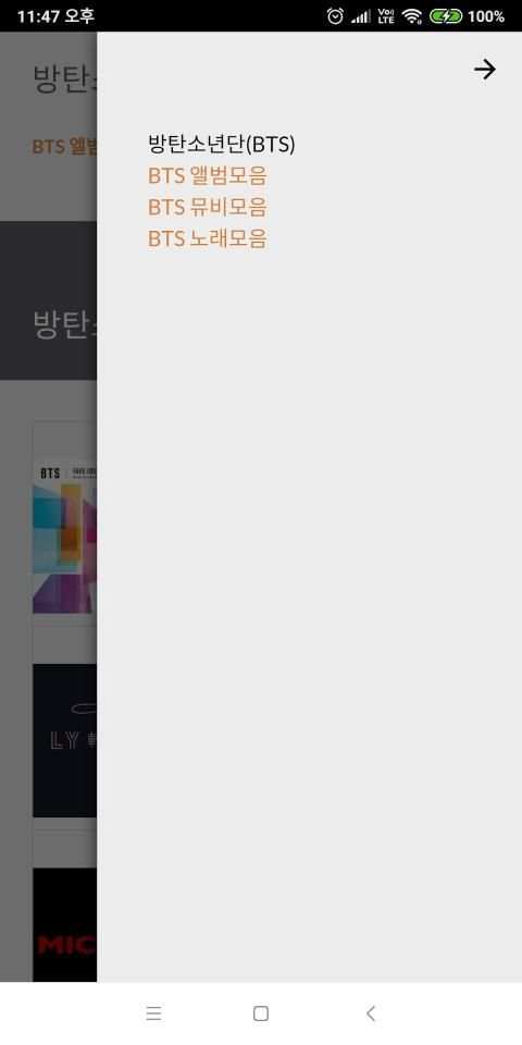 방탄소년단(BTS) 노래모음(Best of Songs) MV(뮤비, 뮤직비디오) screenshot 2