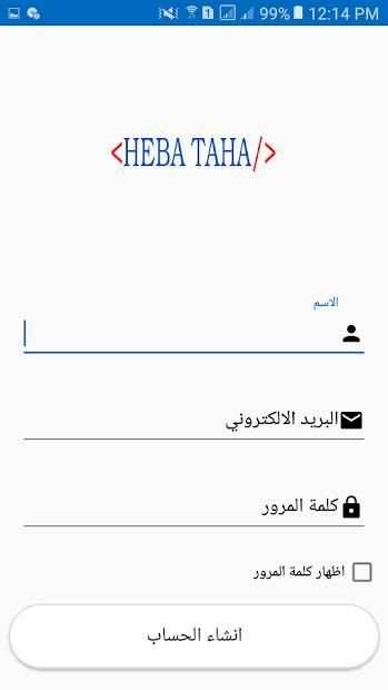 Heba Taha स्क्रीनशॉट 4