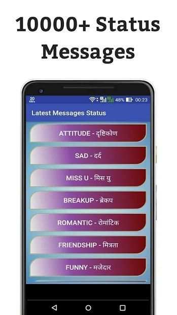 Latest Messages Status screenshot 1