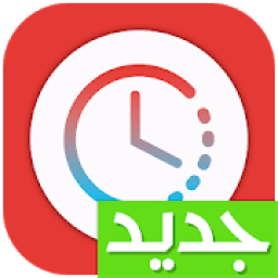 مؤقت بومودورو * - تنظيم الوقت, تقنية الطماطم
‎ आइकन