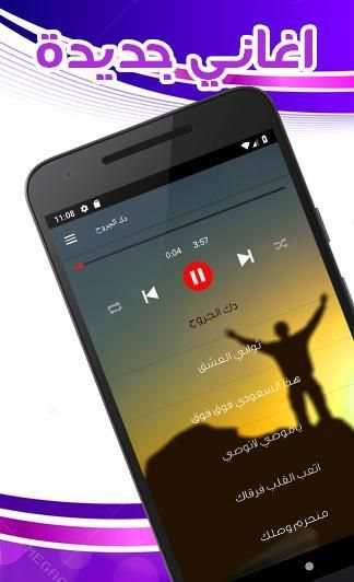 شيلات سعوديه جديده 2019 بدون نت
‎ screenshot 3