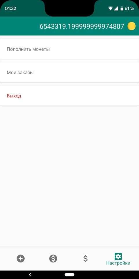 Bestliker - бесплатные лайки и подписчики! screenshot 1