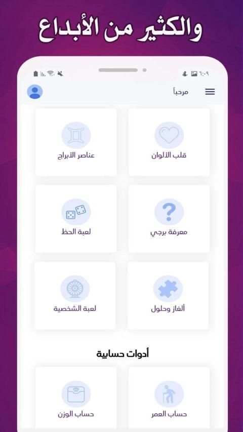 ابراج نت - حظك اليومي 2019
‎ स्क्रीनशॉट 1