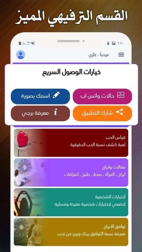ابراج نت - حظك اليومي 2019
‎ स्क्रीनशॉट 5