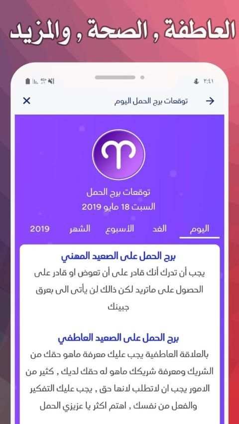 ابراج نت - حظك اليومي 2019
‎ स्क्रीनशॉट 6