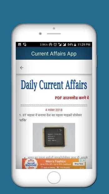 *Current Affair & Event screenshot 8