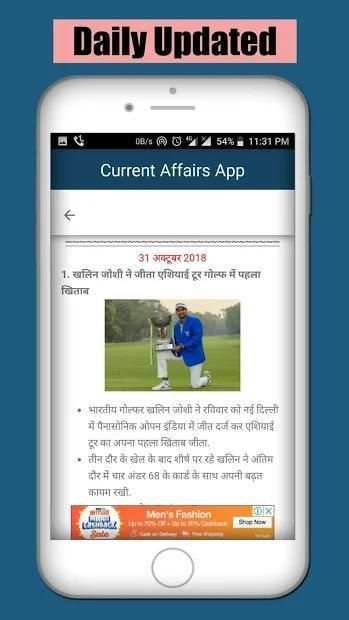 *Current Affair & Event screenshot 5
