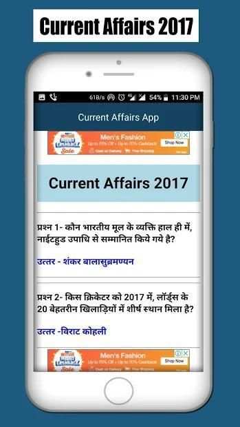 *Current Affair & Event screenshot 4