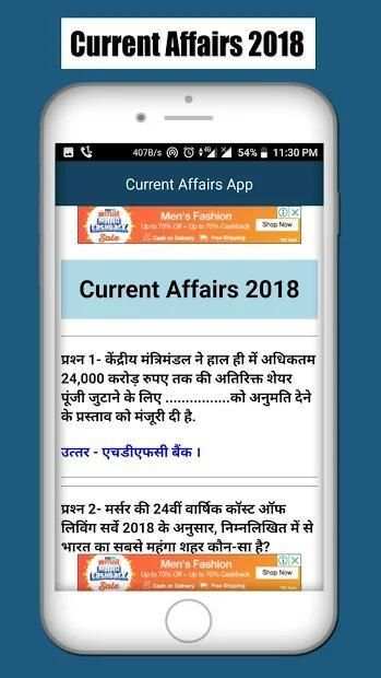*Current Affair & Event screenshot 3