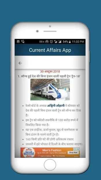 *Current Affair & Event screenshot 2