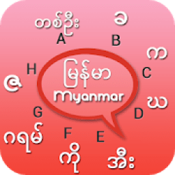 ikon Myanmar Keyboard