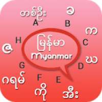 Myanmar Keyboard