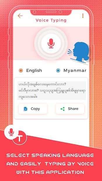 Myanmar Keyboard screenshot 2