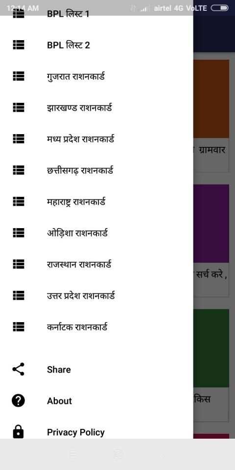 Pension List by Name (ALL india) screenshot 4