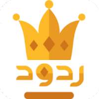 ردود
‎ on 9Apps