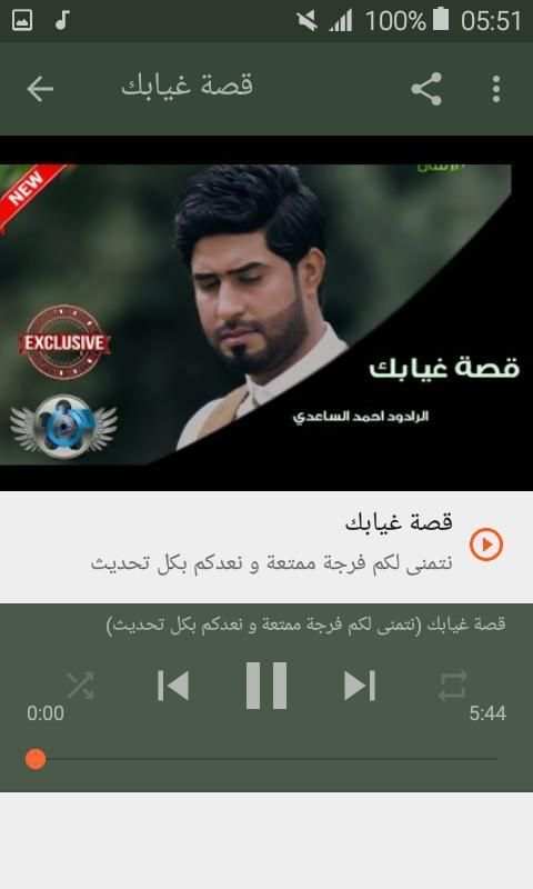 أغاني احمد الساعدي بدون نت 2019 Ahmad Alsade
‎ screenshot 7