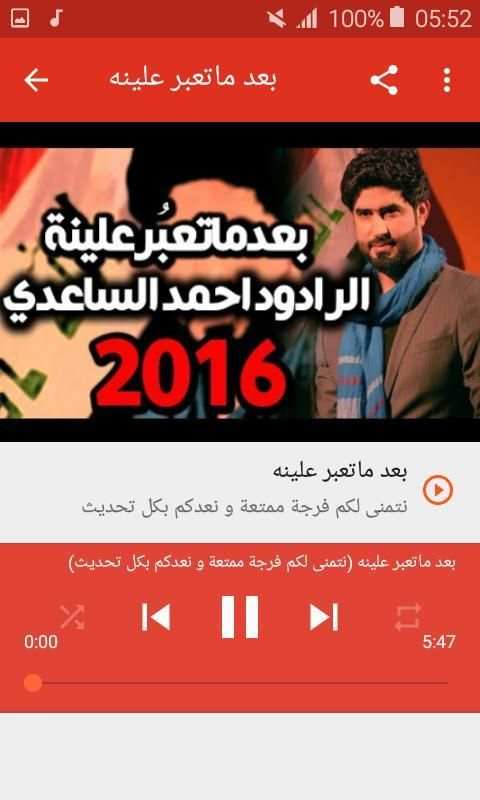 أغاني احمد الساعدي بدون نت 2019 Ahmad Alsade
‎ screenshot 3