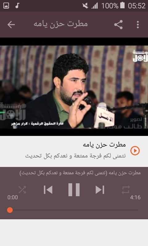 أغاني احمد الساعدي بدون نت 2019 Ahmad Alsade
‎ screenshot 2