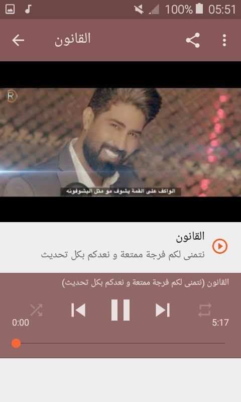 أغاني احمد الساعدي بدون نت 2019 Ahmad Alsade
‎ screenshot 8