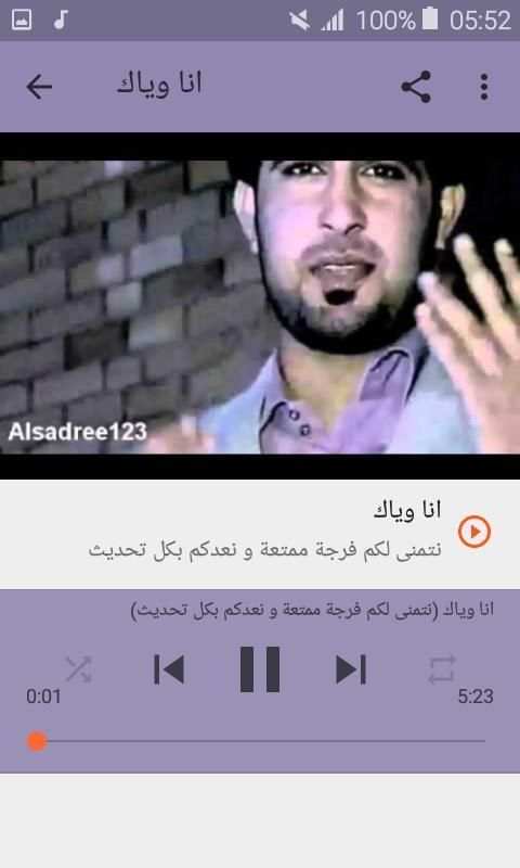 أغاني احمد الساعدي بدون نت 2019 Ahmad Alsade
‎ screenshot 4