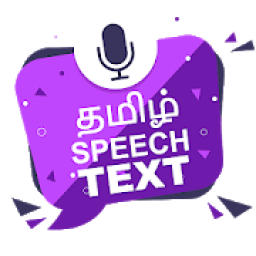 ikon Tamil Voice Typing - Tamil Voice to Text