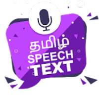 Tamil Voice Typing - Tamil Voice to Text