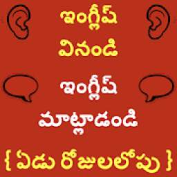 Learn English in Telugu: Spoken English in Telugu
