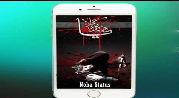 Noha Status screenshot 8