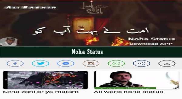 Noha Status screenshot 6