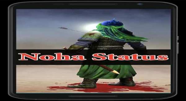 Noha Status screenshot 1