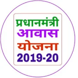 PM Awaas 2019 - प्रधानमंत्री आवास योजना लिस्ट icon