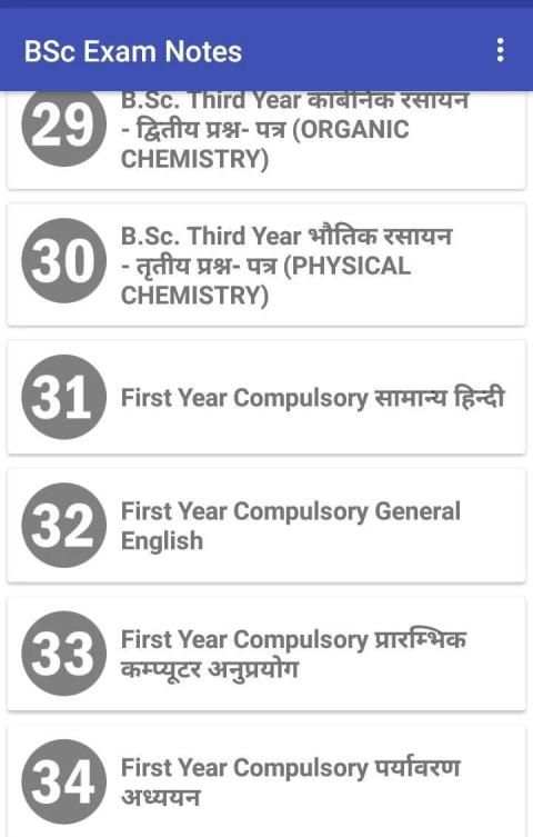 BSc Exam Notes screenshot 3