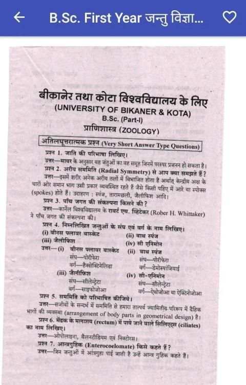 BSc Exam Notes screenshot 1