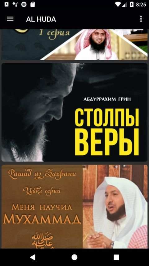 Huda Tv Rus screenshot 3