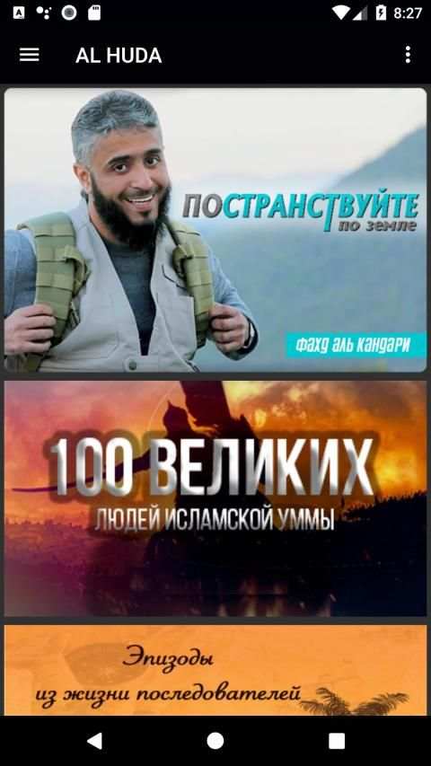 Huda Tv Rus screenshot 1