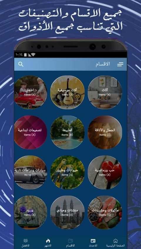 اقوى خلفيات منوعة 2019 صور بروفايل مذهلة فوركي HD
‎ screenshot 7
