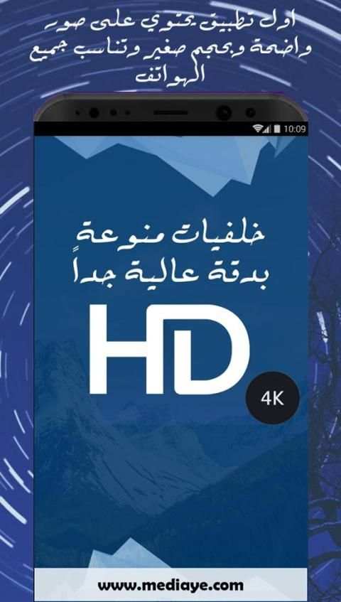 اقوى خلفيات منوعة 2019 صور بروفايل مذهلة فوركي HD
‎ screenshot 8