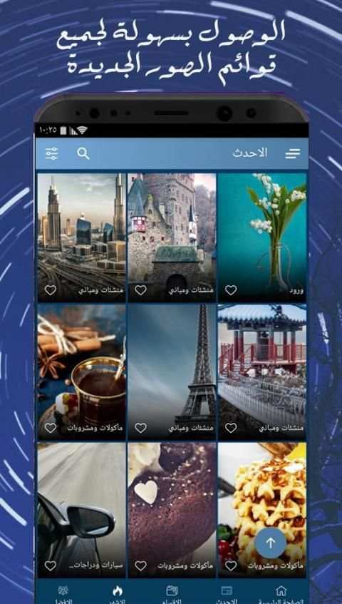 اقوى خلفيات منوعة 2019 صور بروفايل مذهلة فوركي HD
‎ screenshot 4