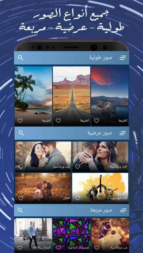 اقوى خلفيات منوعة 2019 صور بروفايل مذهلة فوركي HD
‎ screenshot 5